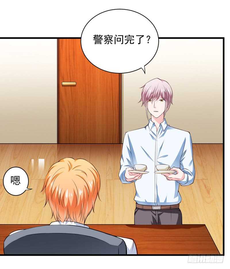 《闪婚惊爱》第115话 你和我有共同的敌人 第23页