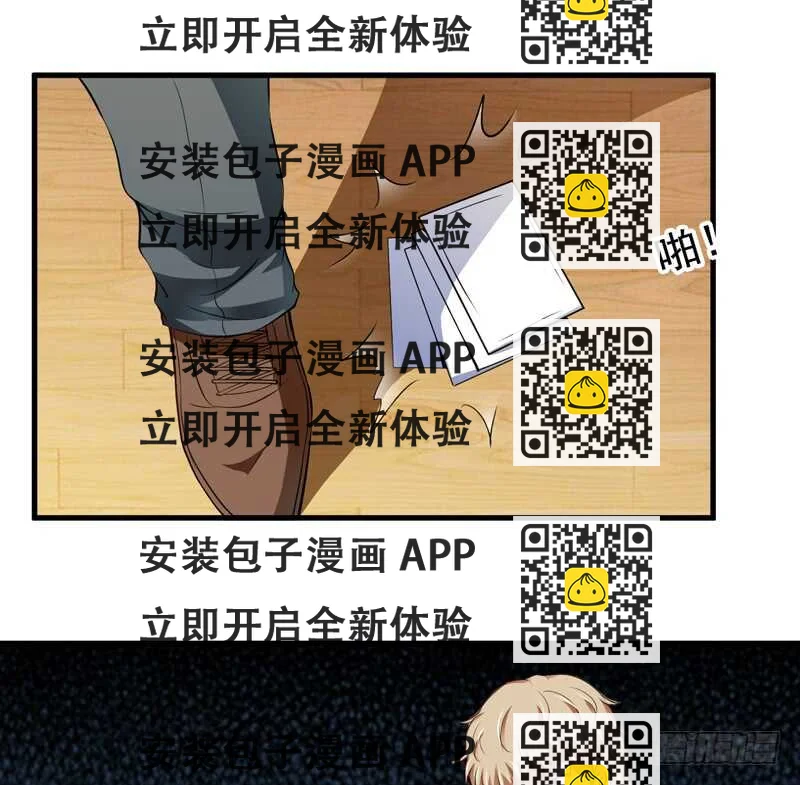 《闪婚惊爱》第115话 你和我有共同的敌人 第2页