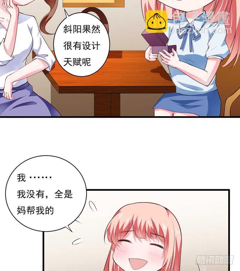 《闪婚惊爱》第115话 你和我有共同的敌人 第30页