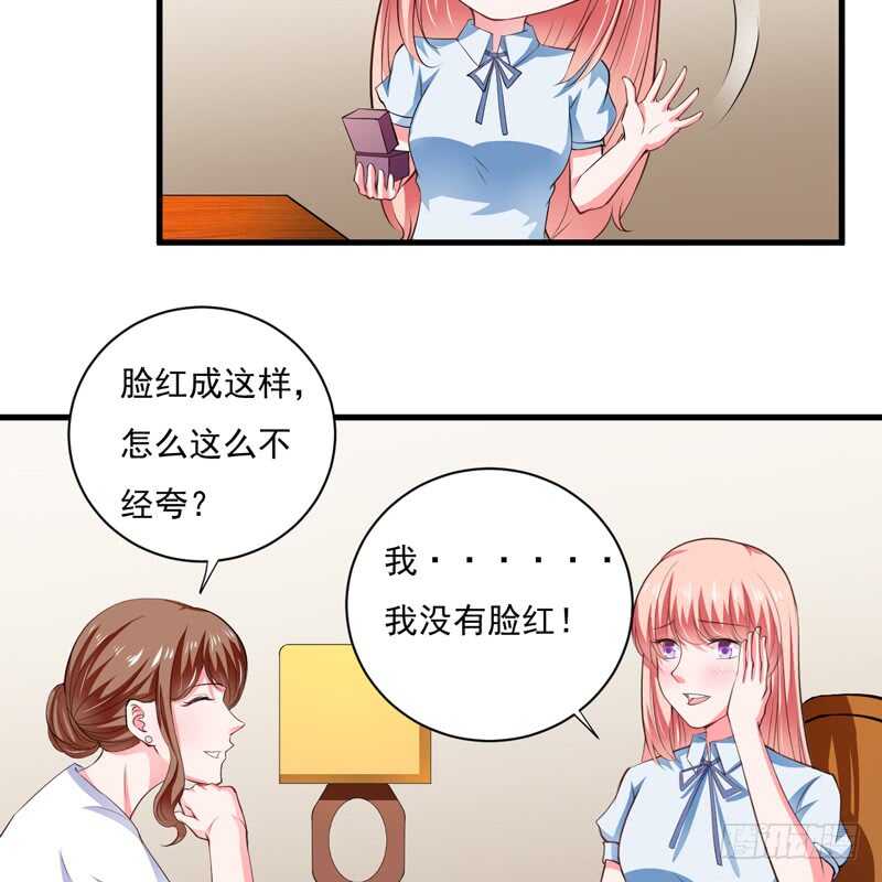 《闪婚惊爱》第115话 你和我有共同的敌人 第31页