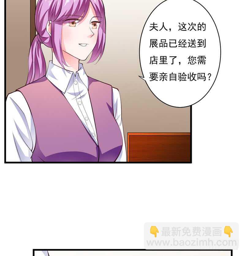 《闪婚惊爱》第115话 你和我有共同的敌人 第33页