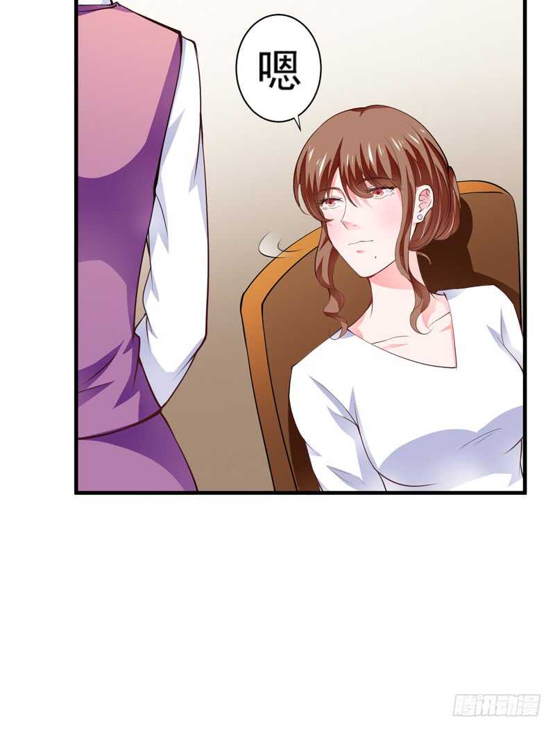 《闪婚惊爱》第115话 你和我有共同的敌人 第34页
