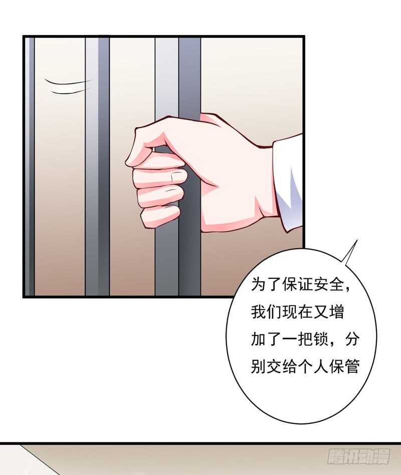 《闪婚惊爱》第115话 你和我有共同的敌人 第35页