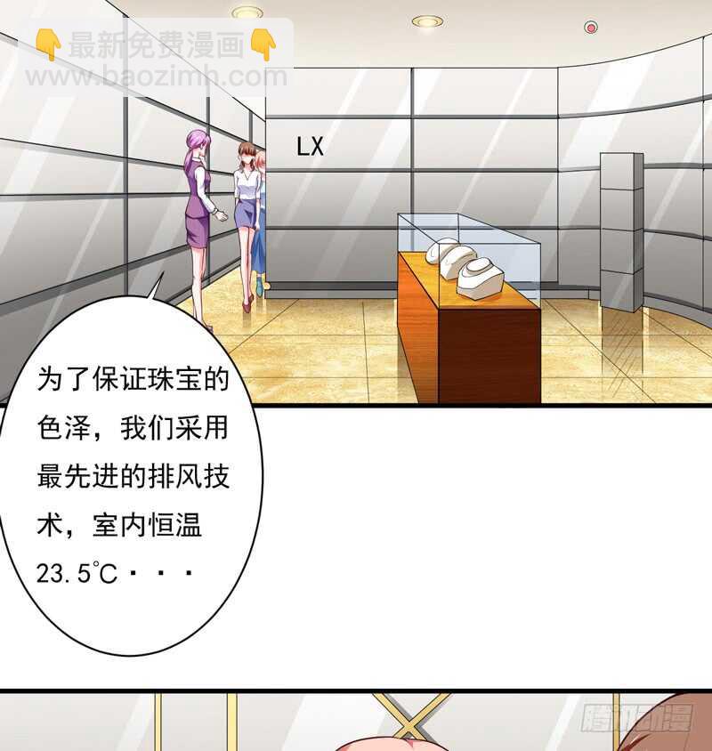 《闪婚惊爱》第115话 你和我有共同的敌人 第36页