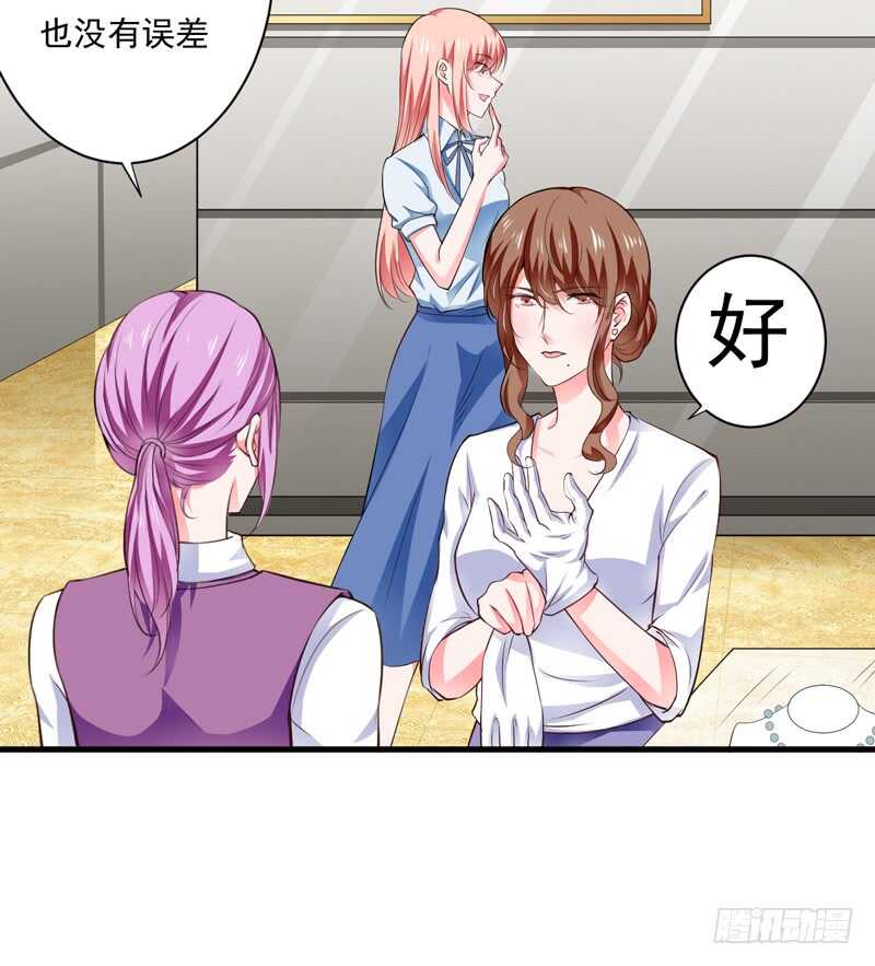《闪婚惊爱》第115话 你和我有共同的敌人 第38页