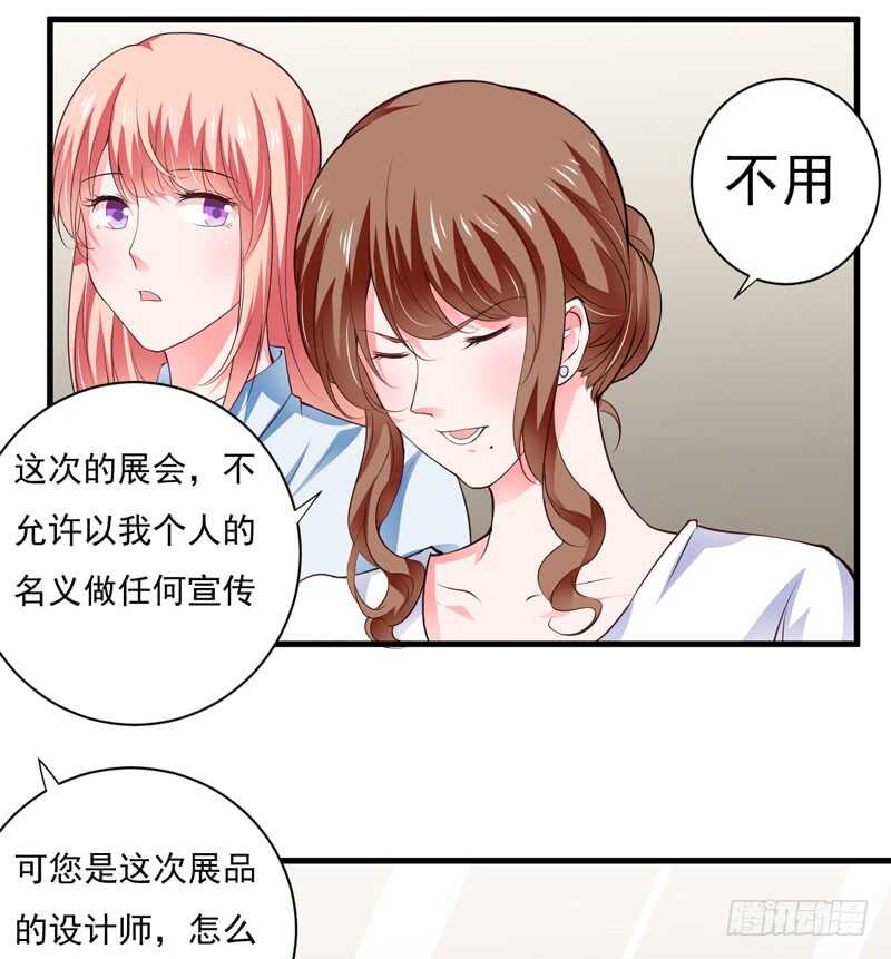 《闪婚惊爱》第115话 你和我有共同的敌人 第40页