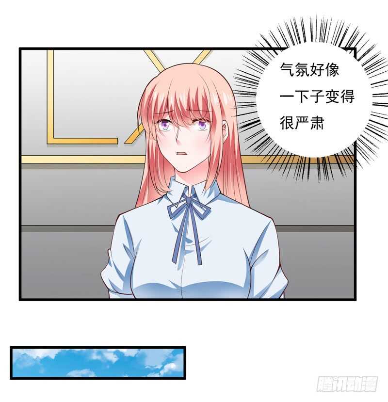 《闪婚惊爱》第115话 你和我有共同的敌人 第42页