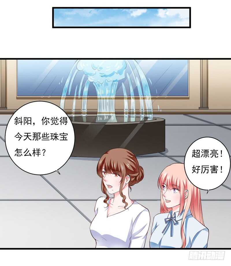 《闪婚惊爱》第115话 你和我有共同的敌人 第43页
