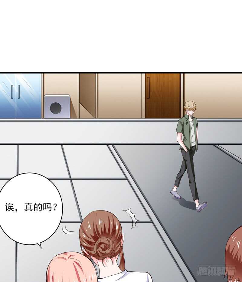 《闪婚惊爱》第115话 你和我有共同的敌人 第45页