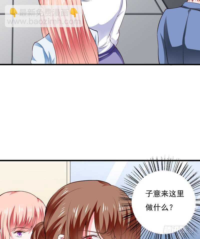 《闪婚惊爱》第115话 你和我有共同的敌人 第46页