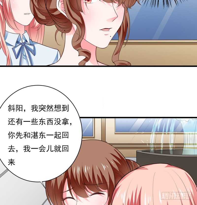 《闪婚惊爱》第115话 你和我有共同的敌人 第47页