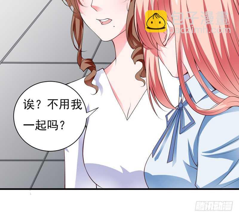 《闪婚惊爱》第115话 你和我有共同的敌人 第48页