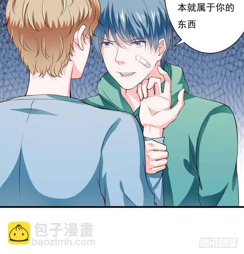 《闪婚惊爱》第115话 你和我有共同的敌人 第6页