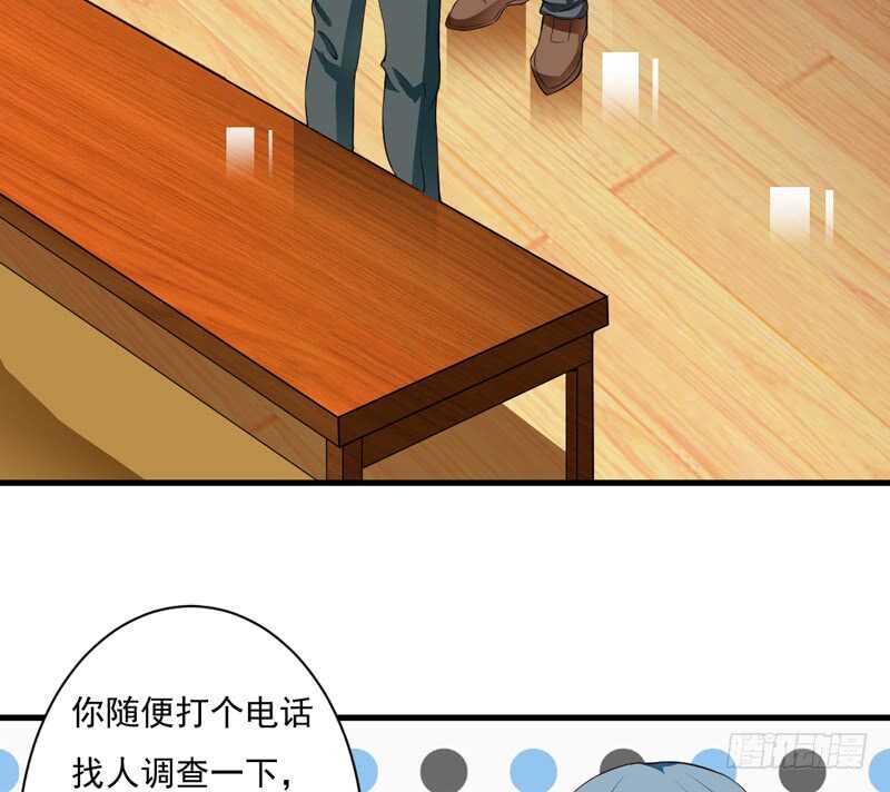 《闪婚惊爱》第115话 你和我有共同的敌人 第7页