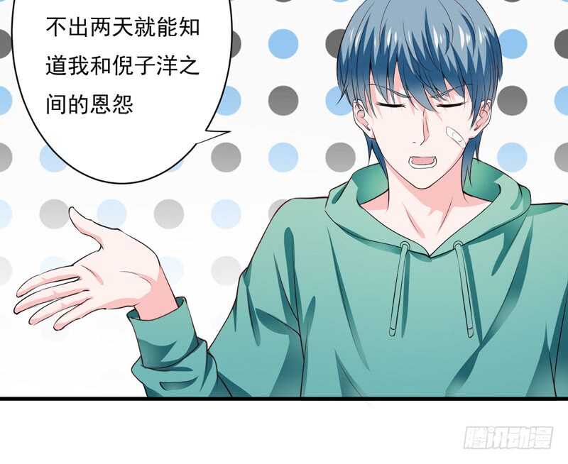 《闪婚惊爱》第115话 你和我有共同的敌人 第8页
