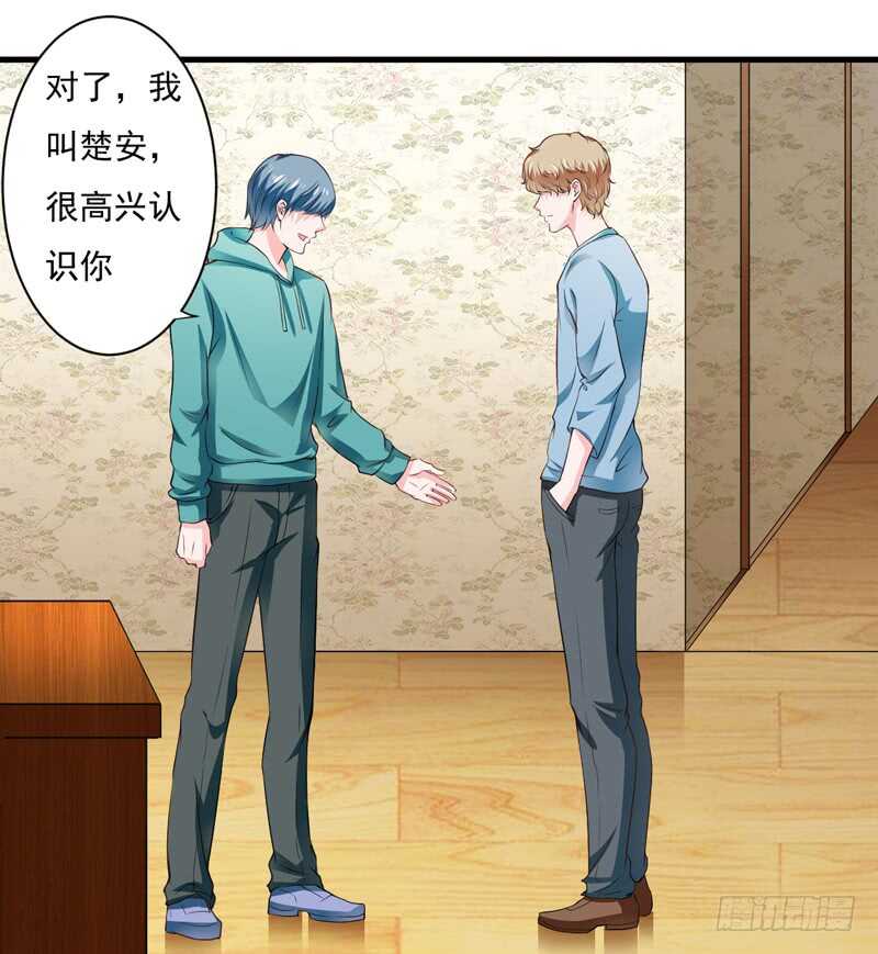 《闪婚惊爱》第115话 你和我有共同的敌人 第9页