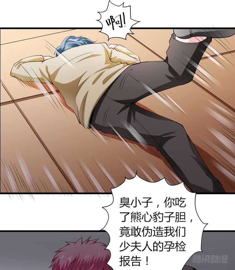 《闪婚惊爱》第114话 你的亲生母亲和养母 第18页