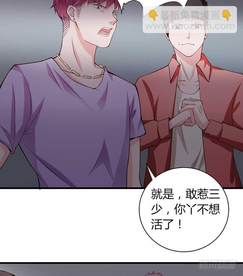 《闪婚惊爱》第114话 你的亲生母亲和养母 第19页