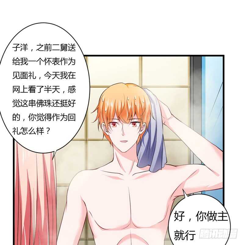 《闪婚惊爱》第114话 你的亲生母亲和养母 第1页