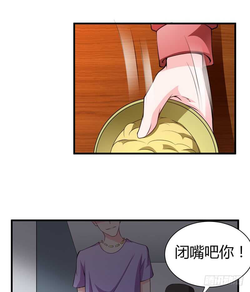 《闪婚惊爱》第114话 你的亲生母亲和养母 第22页