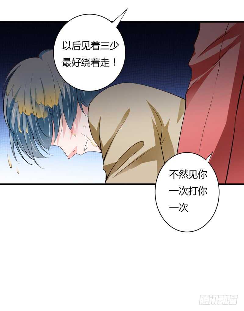 《闪婚惊爱》第114话 你的亲生母亲和养母 第24页