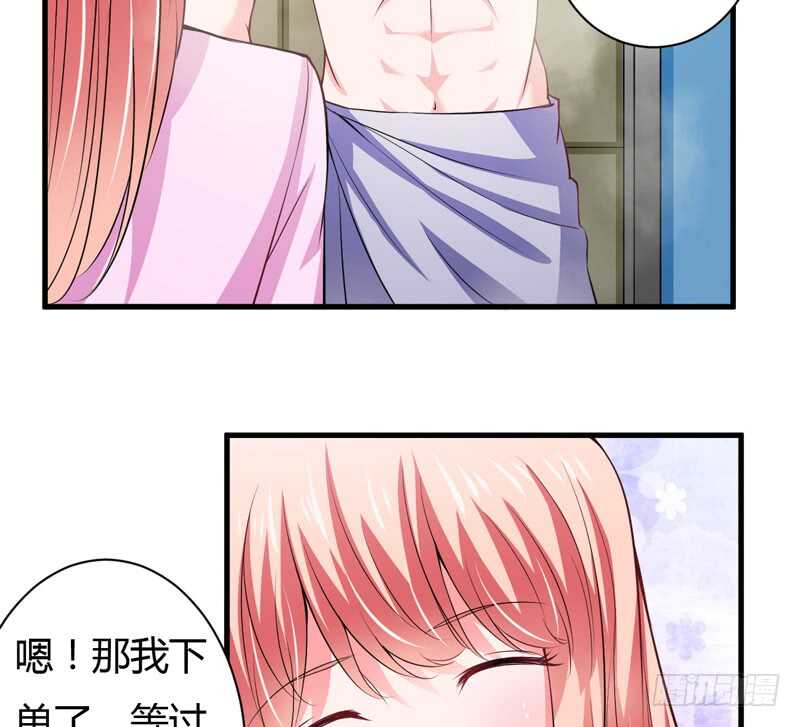 《闪婚惊爱》第114话 你的亲生母亲和养母 第2页