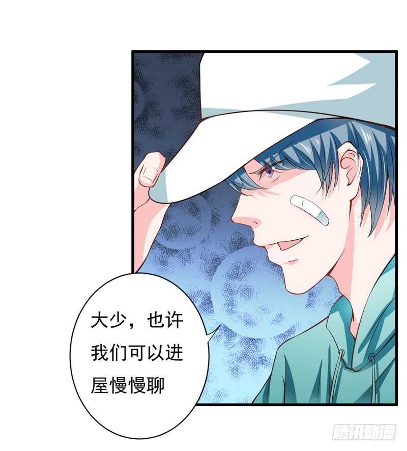 《闪婚惊爱》第114话 你的亲生母亲和养母 第30页
