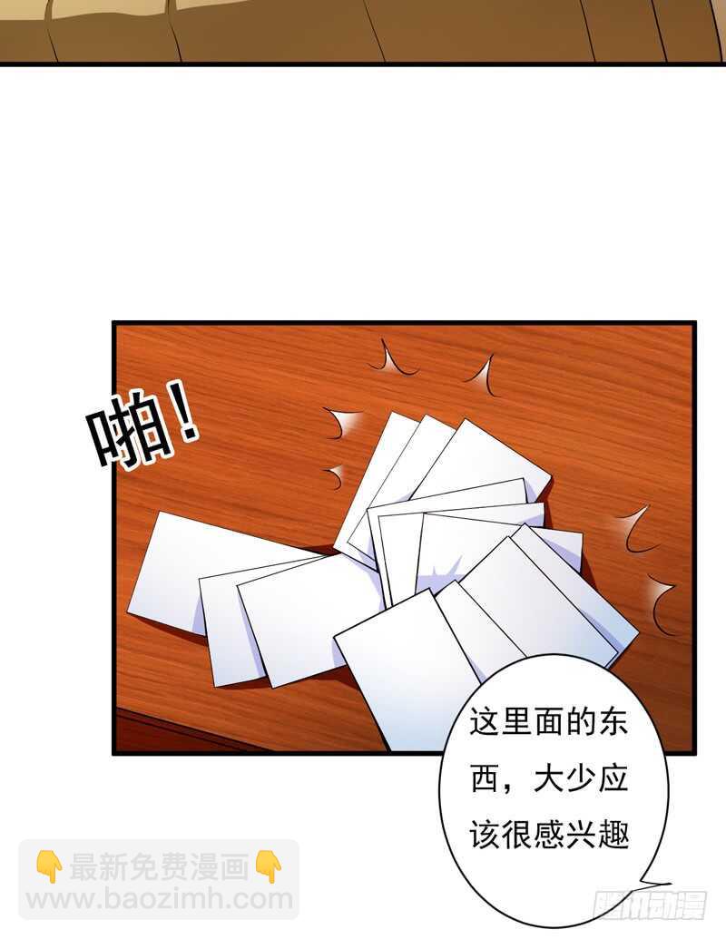 《闪婚惊爱》第114话 你的亲生母亲和养母 第34页
