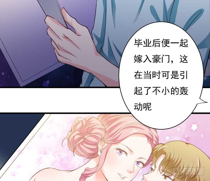《闪婚惊爱》第114话 你的亲生母亲和养母 第37页