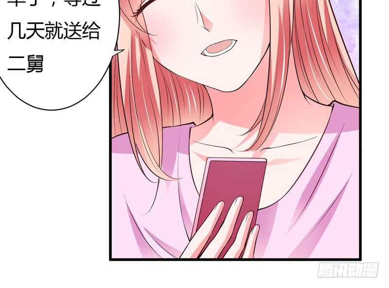 《闪婚惊爱》第114话 你的亲生母亲和养母 第3页