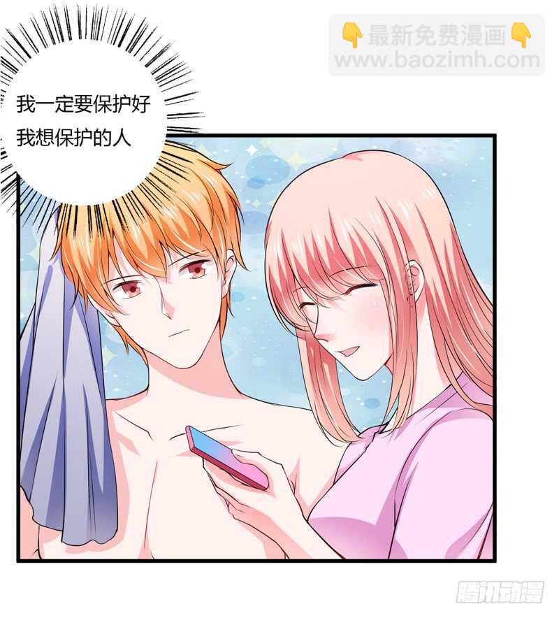 《闪婚惊爱》第114话 你的亲生母亲和养母 第4页