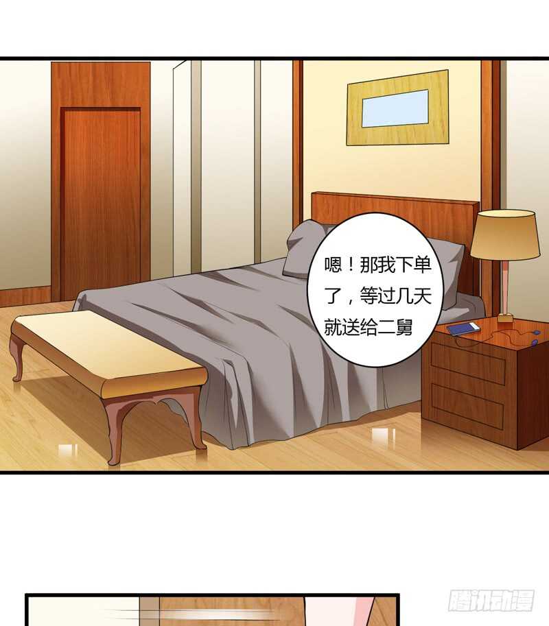 《闪婚惊爱》第114话 你的亲生母亲和养母 第6页