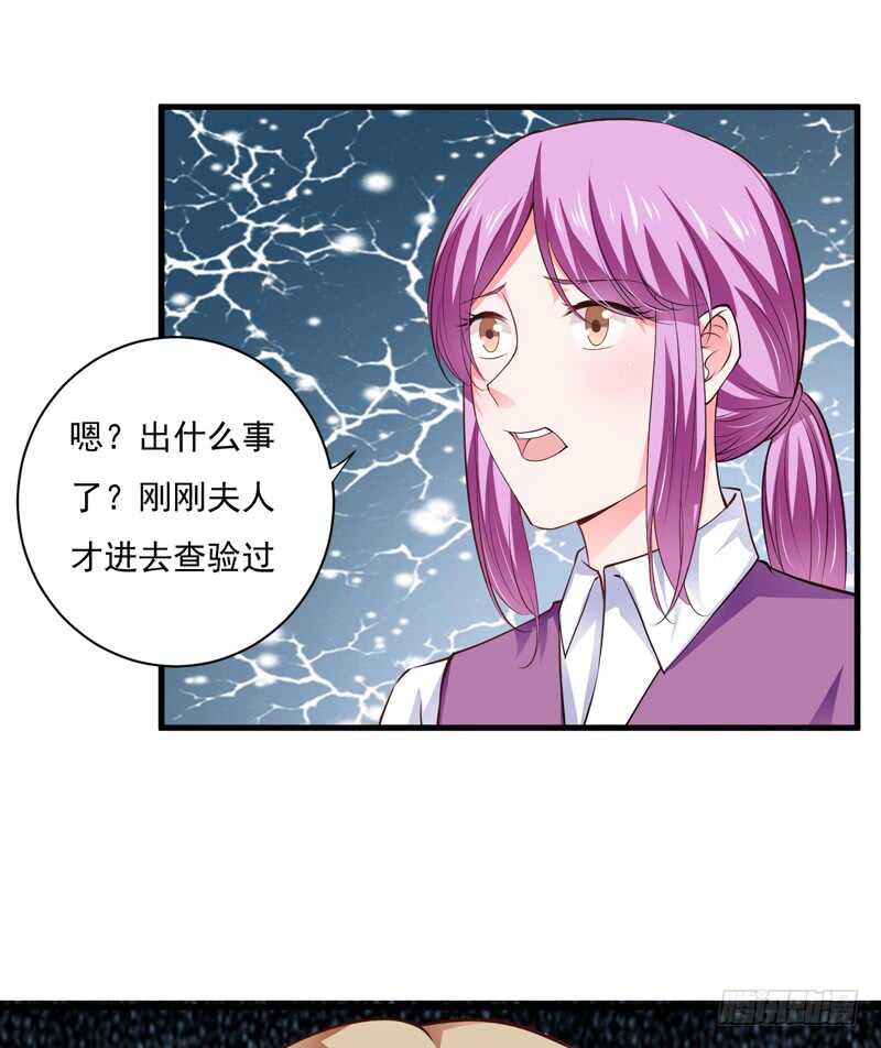 《闪婚惊爱》第116话 不要碰我！ 第10页
