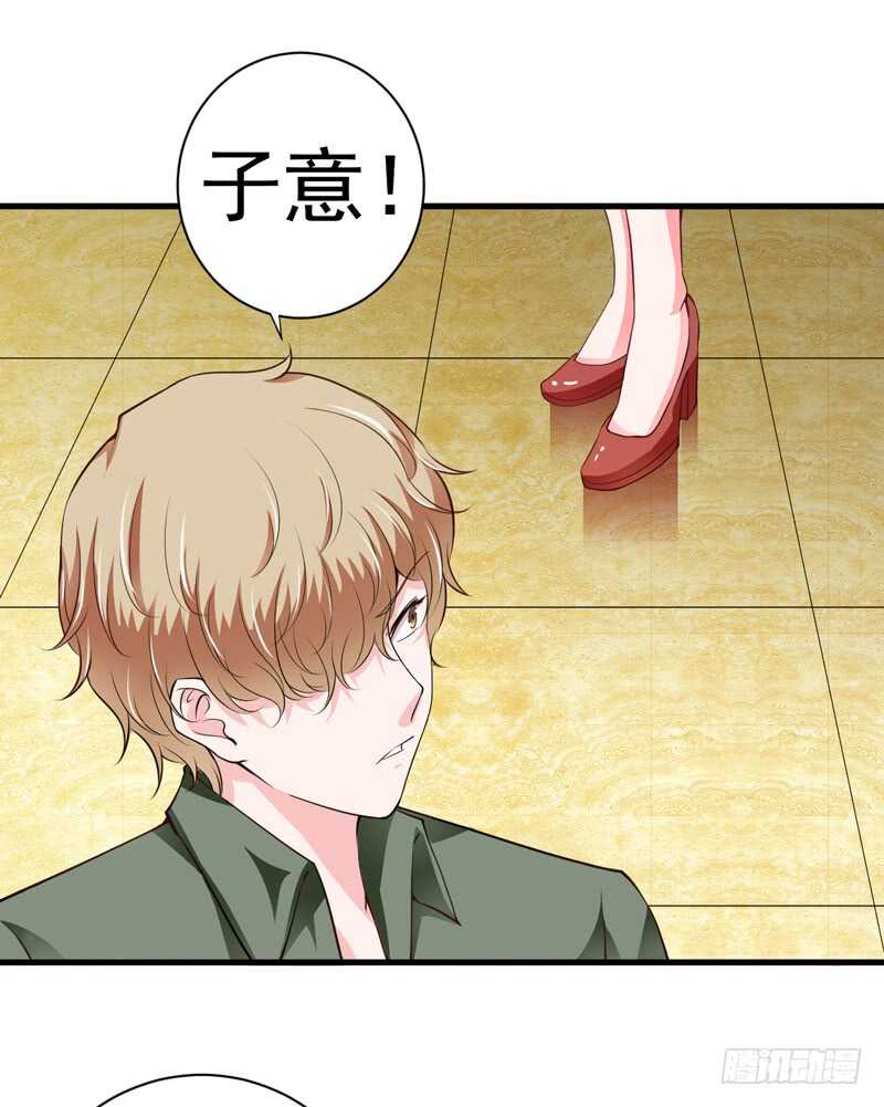 《闪婚惊爱》第116话 不要碰我！ 第12页