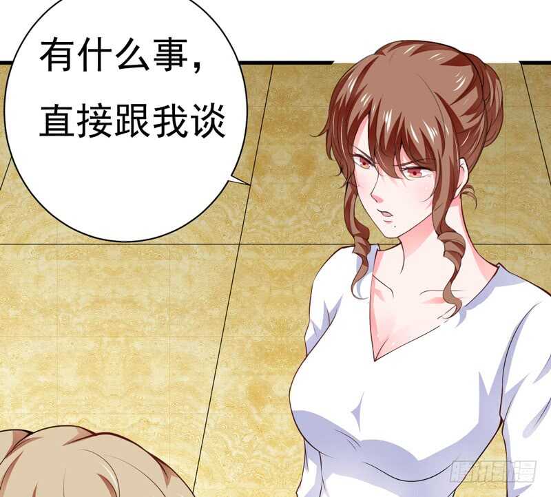 《闪婚惊爱》第116话 不要碰我！ 第13页