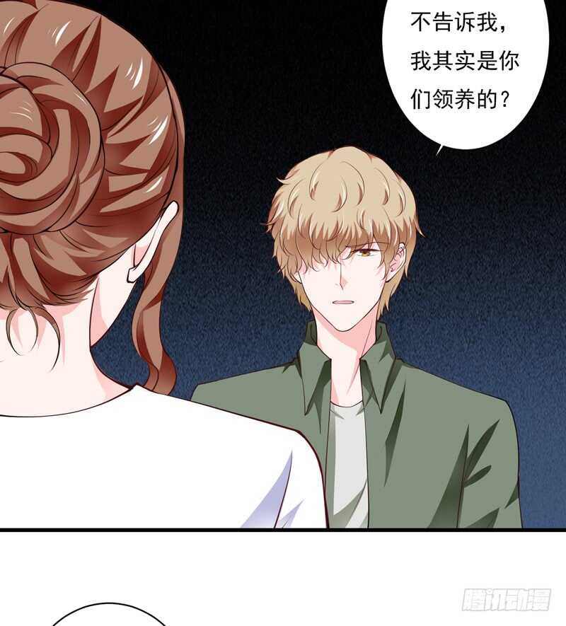 《闪婚惊爱》第116话 不要碰我！ 第18页