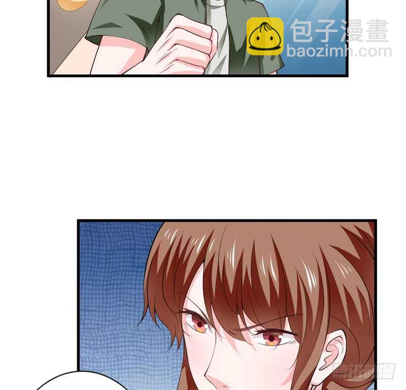 《闪婚惊爱》第116话 不要碰我！ 第24页