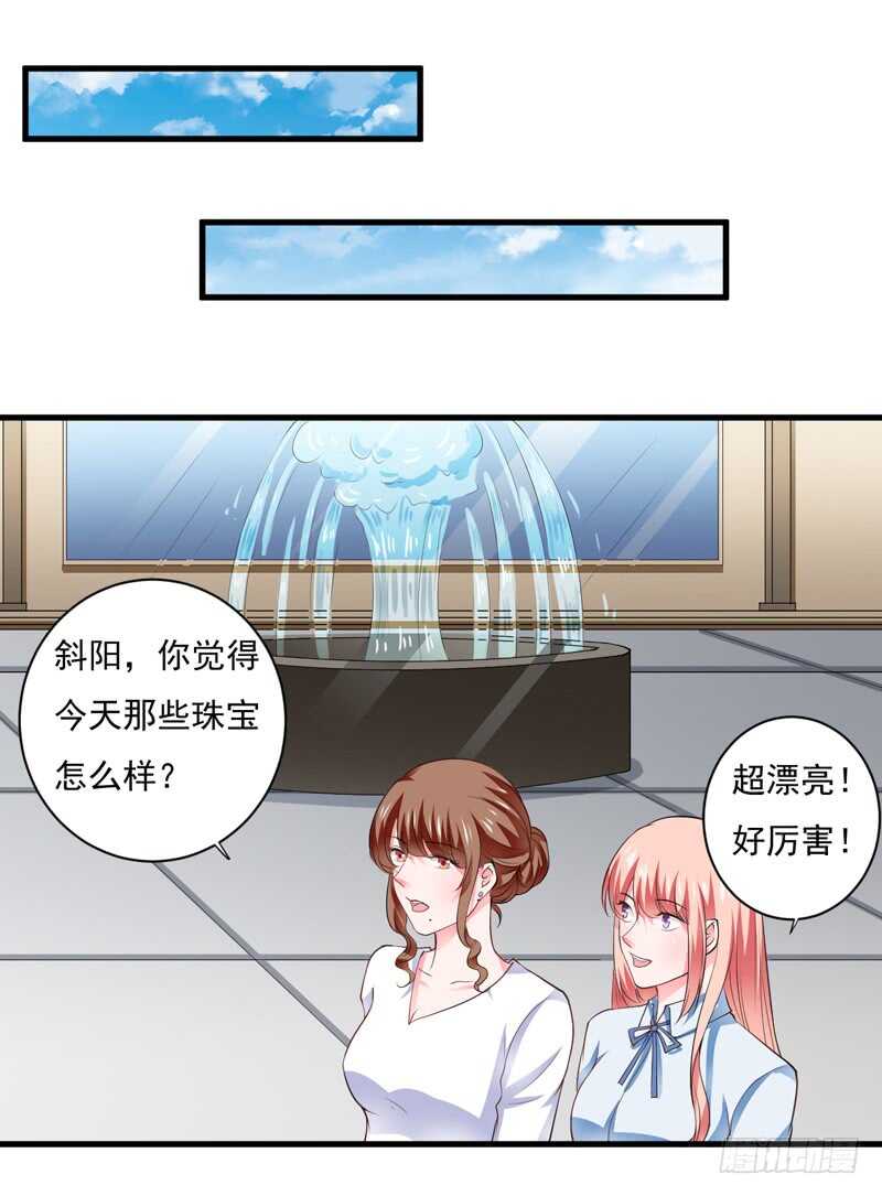 《闪婚惊爱》第116话 不要碰我！ 第2页