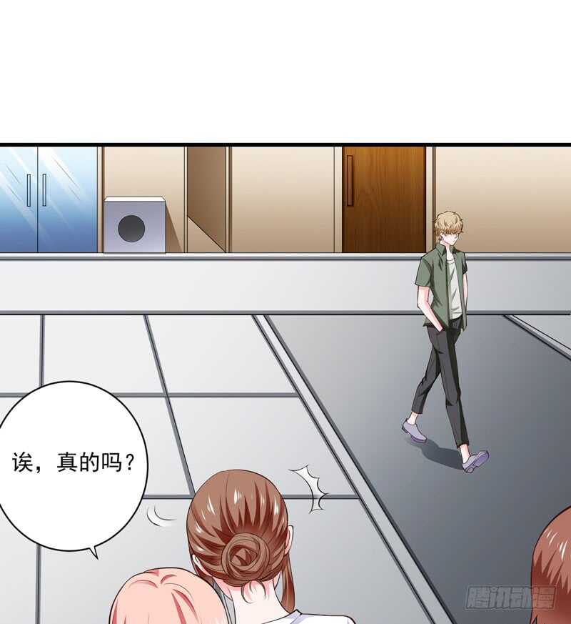 《闪婚惊爱》第116话 不要碰我！ 第3页