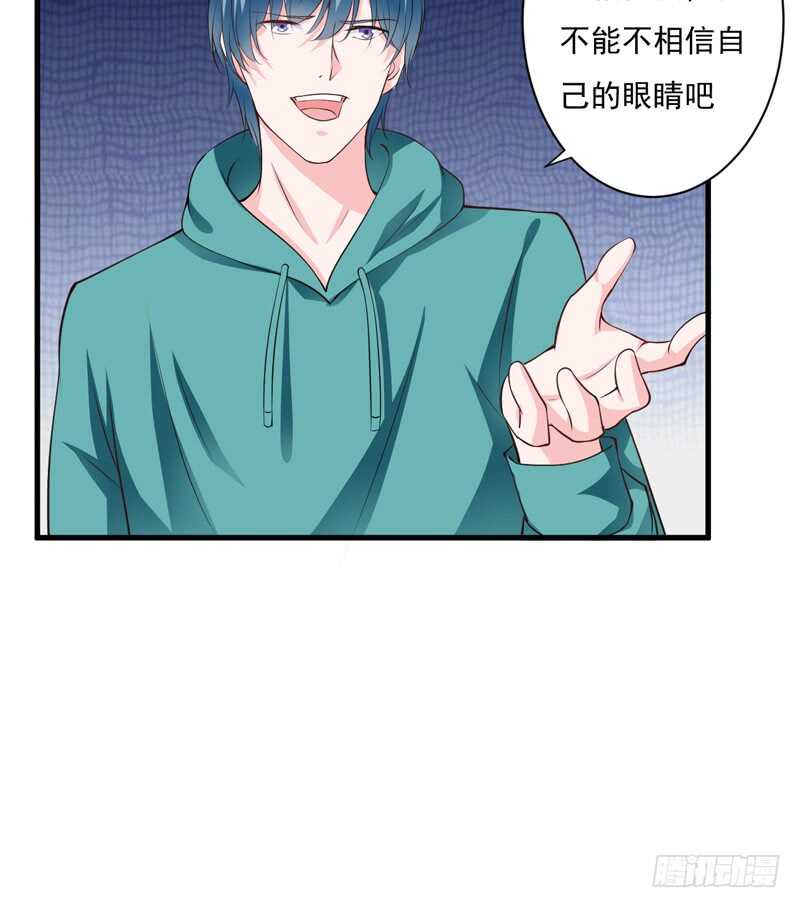 《闪婚惊爱》第116话 不要碰我！ 第41页