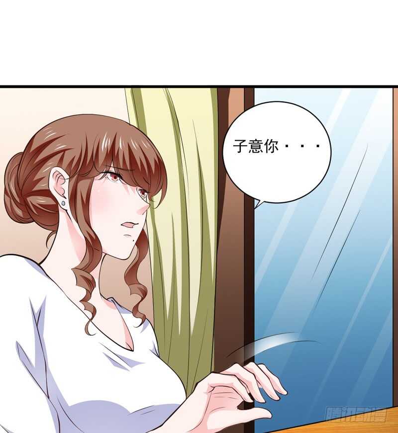 《闪婚惊爱》第116话 不要碰我！ 第45页