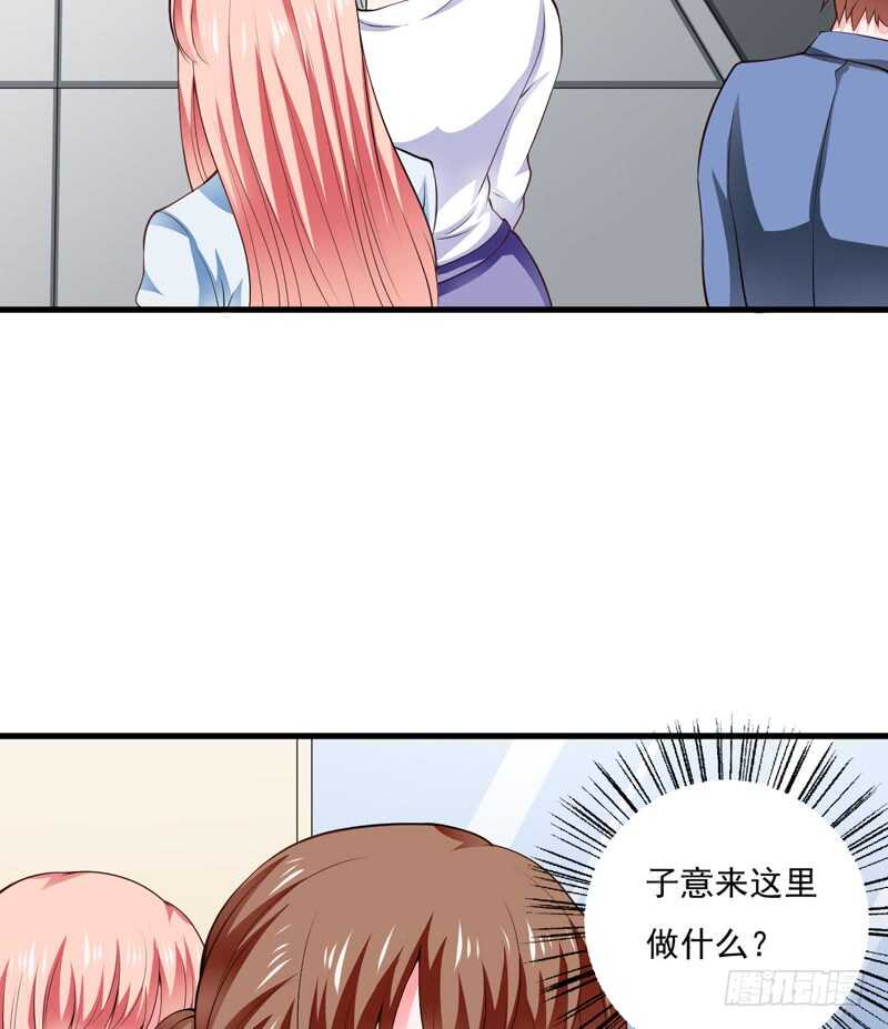 《闪婚惊爱》第116话 不要碰我！ 第5页