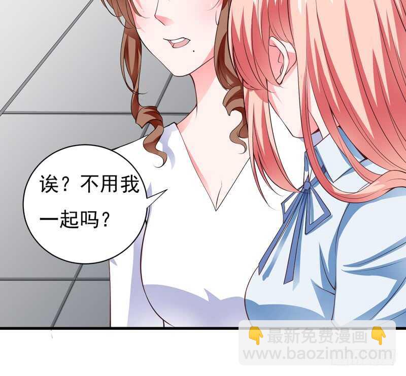 《闪婚惊爱》第116话 不要碰我！ 第6页