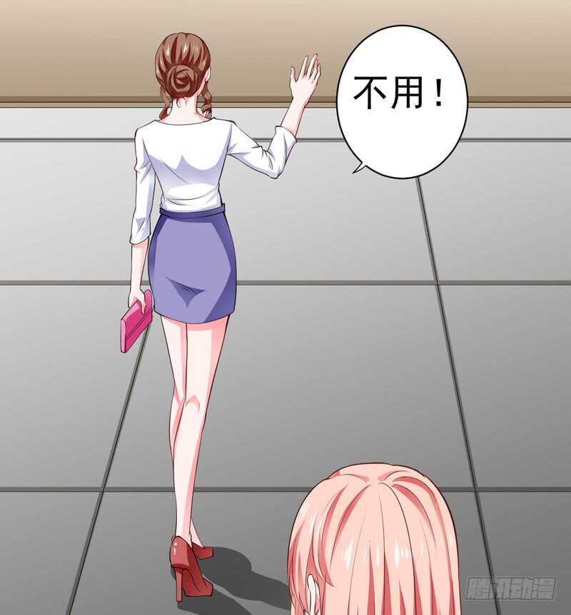 《闪婚惊爱》第116话 不要碰我！ 第7页