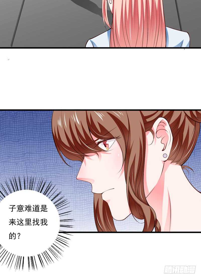 《闪婚惊爱》第116话 不要碰我！ 第8页
