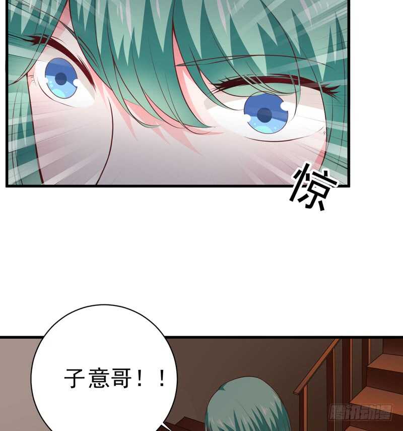 《闪婚惊爱》第117话 这次我一定要弄清楚 第10页