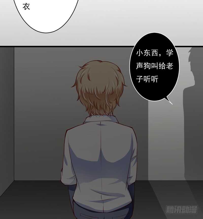 《闪婚惊爱》第117话 这次我一定要弄清楚 第13页
