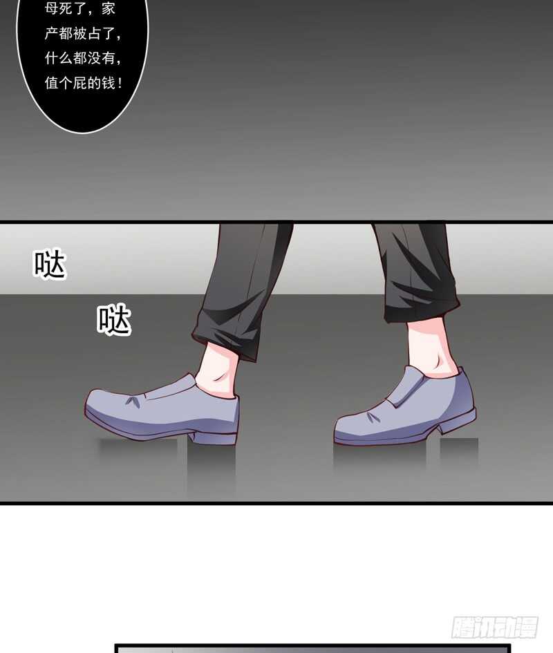 《闪婚惊爱》第117话 这次我一定要弄清楚 第16页