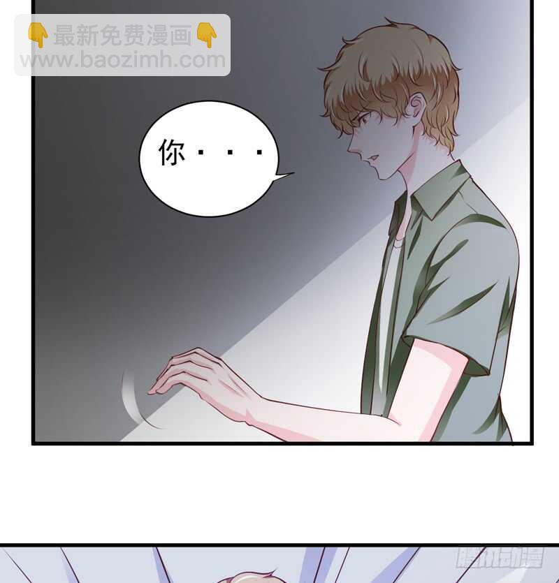 《闪婚惊爱》第117话 这次我一定要弄清楚 第20页