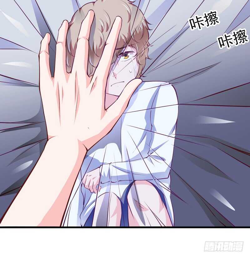 《闪婚惊爱》第117话 这次我一定要弄清楚 第21页